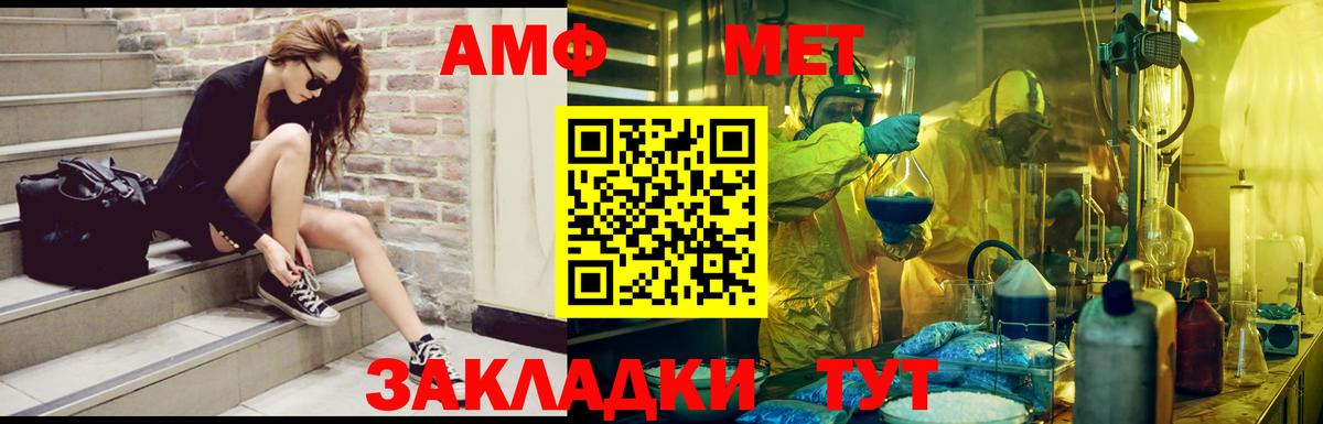 АМФ 98%  Амфетамин  АМФЕТАМИН  ОМГ ОМГ tor  Волжский  Вход с VPN 