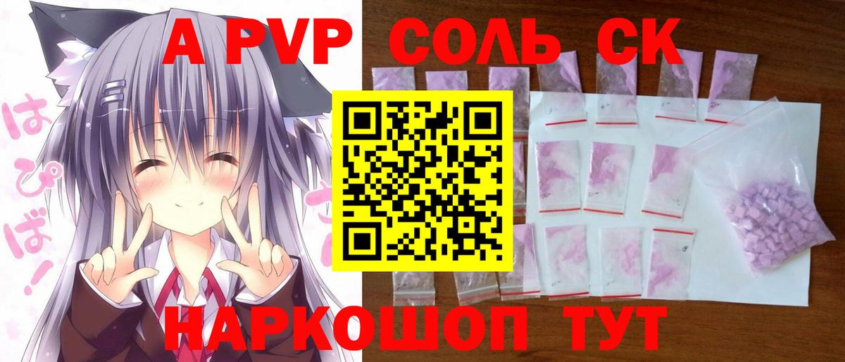 A-PVP крисы CK  Вход с VPN  А ПВП крисы CK  Alpha PVP  Волжский 