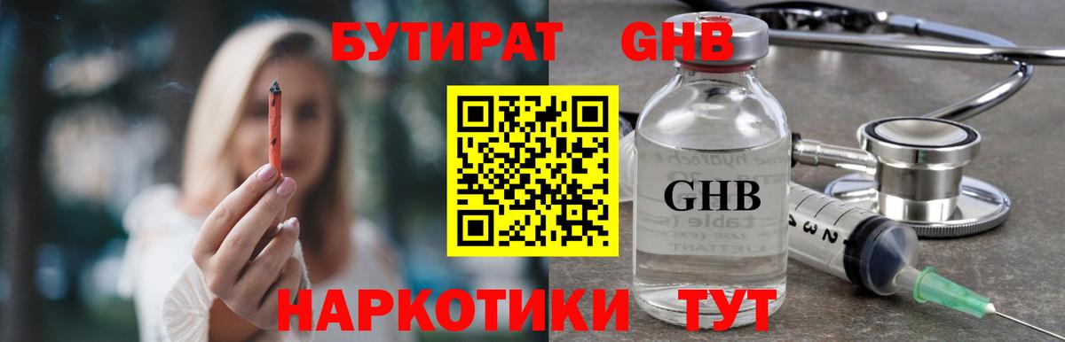 БУТИРАТ буратино  Вход с VPN  Бутират  Волжский 
