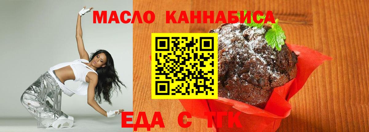 Canna-Cookies конопля  Вход с VPN  Волжский 