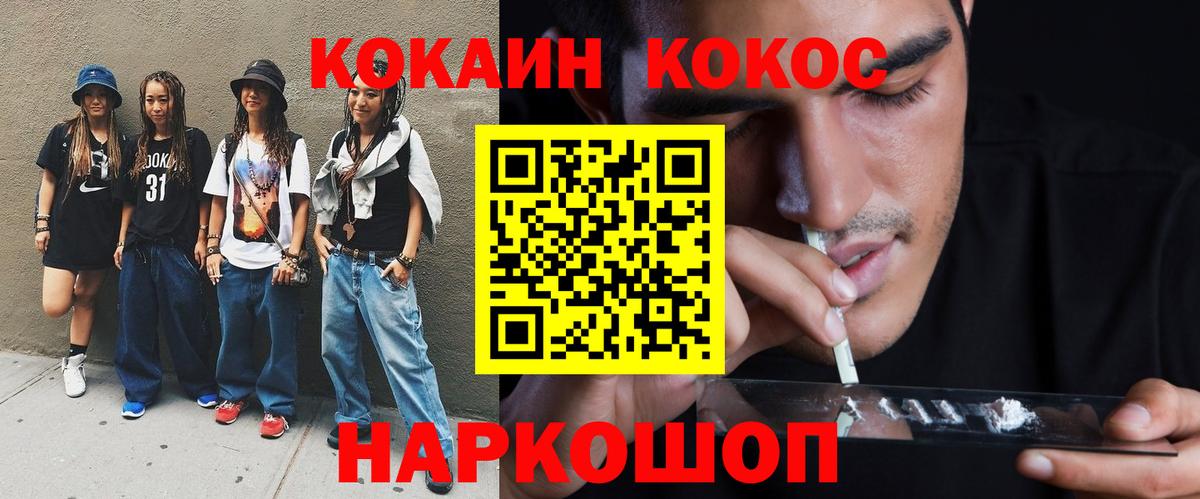 Cocaine Columbia Волжский