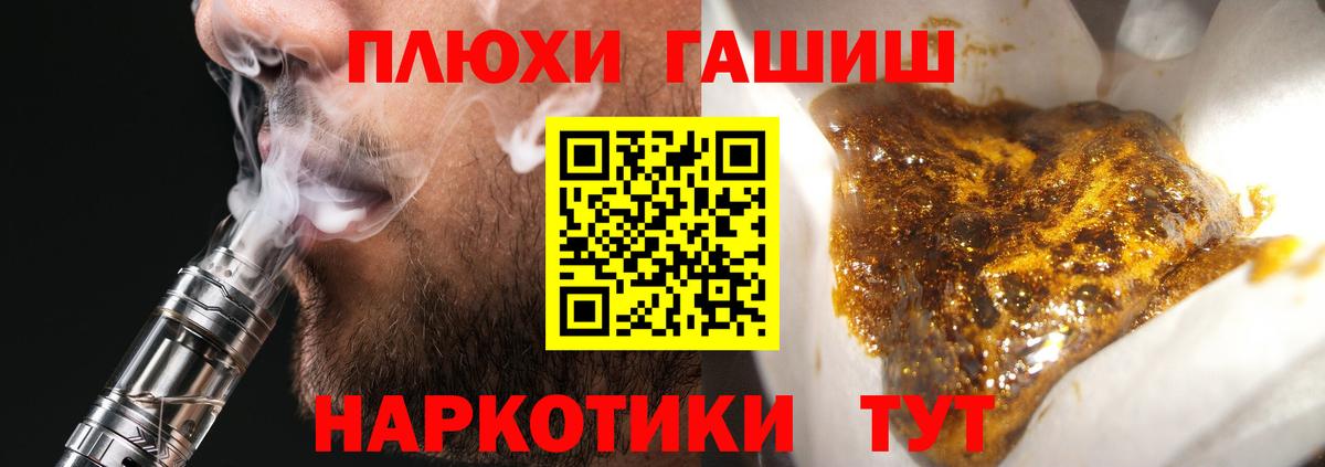 ГАШ ice o lator  где купить наркотик  Вход с VPN  Волжский  ГАШ ice o lator 