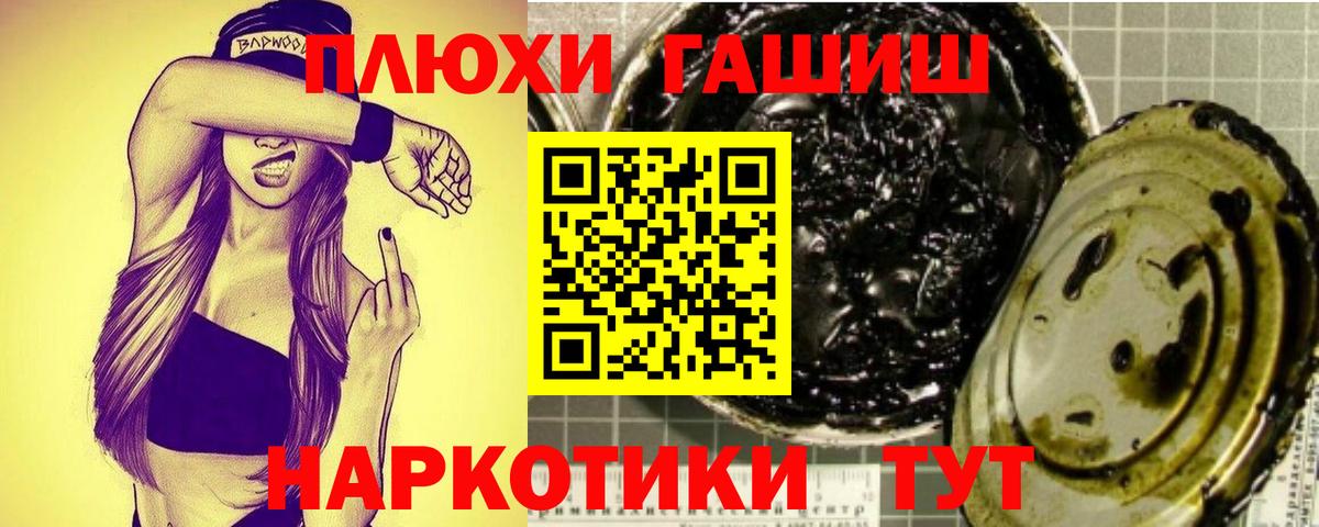 Гашиш убойный Волжский