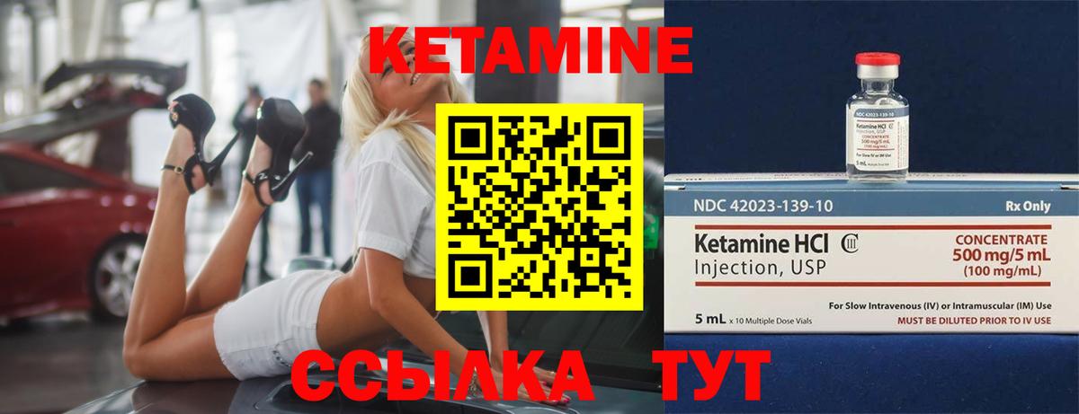 Кетамин ketamine Волжский