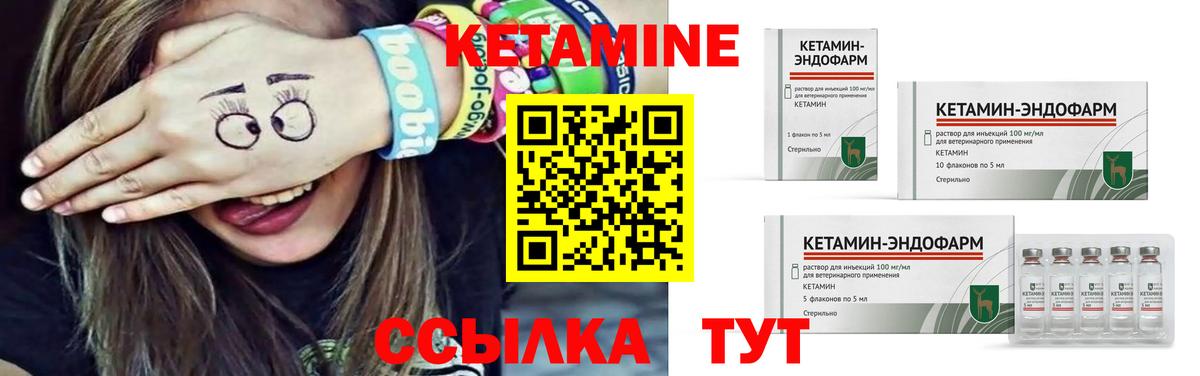 КЕТАМИН ketamine  маркетплейс формула  Волжский  Вход с VPN 