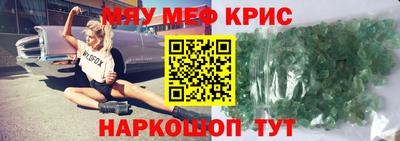кристаллы Брянск