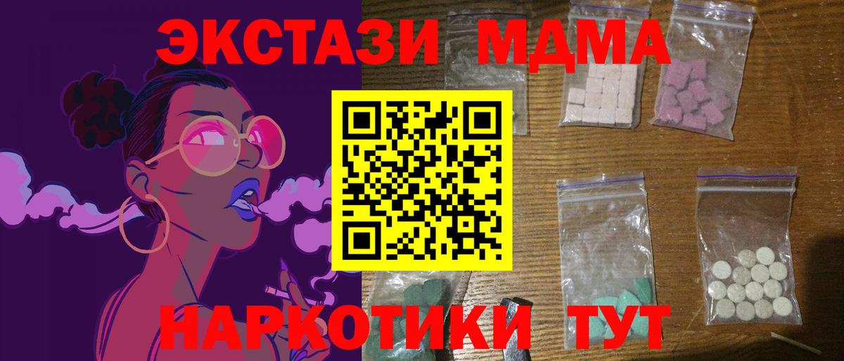 MDMA crystal  Вход с VPN  MDMA  MDMA VHQ  Волжский 