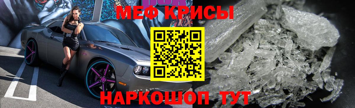 Волжский  МЯУ-МЯУ кристаллы  Меф  Меф мука  Вход с VPN 