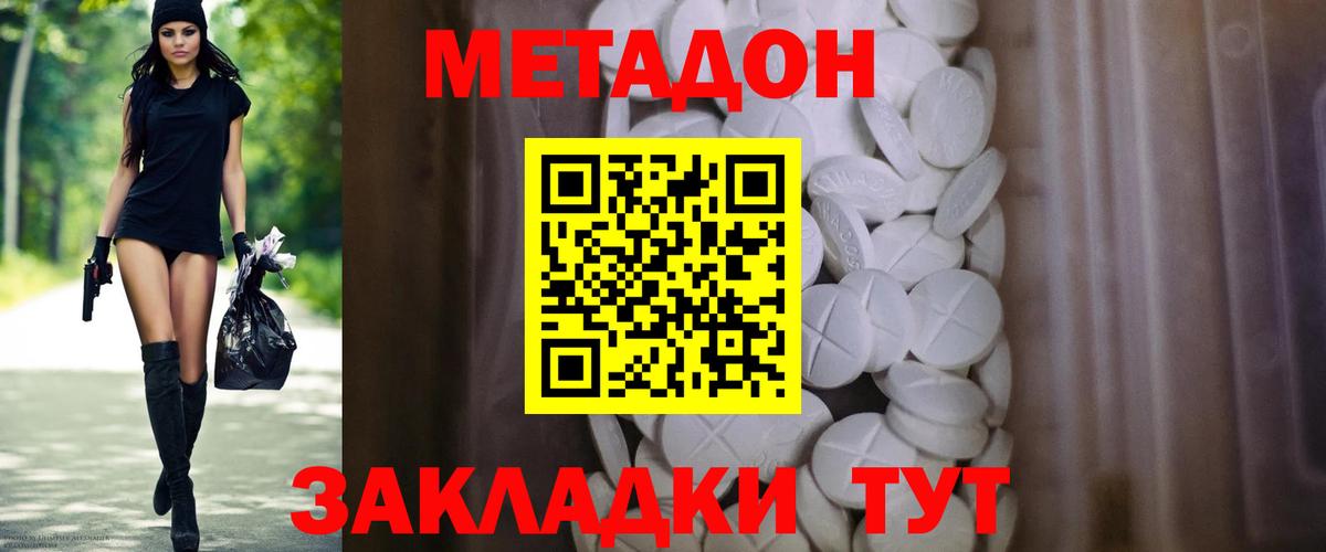 Волжский  Метадон мёд  Вход с VPN 