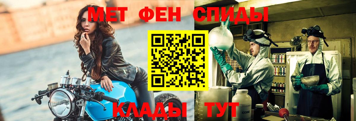 Метамфетамин пудра Волжский