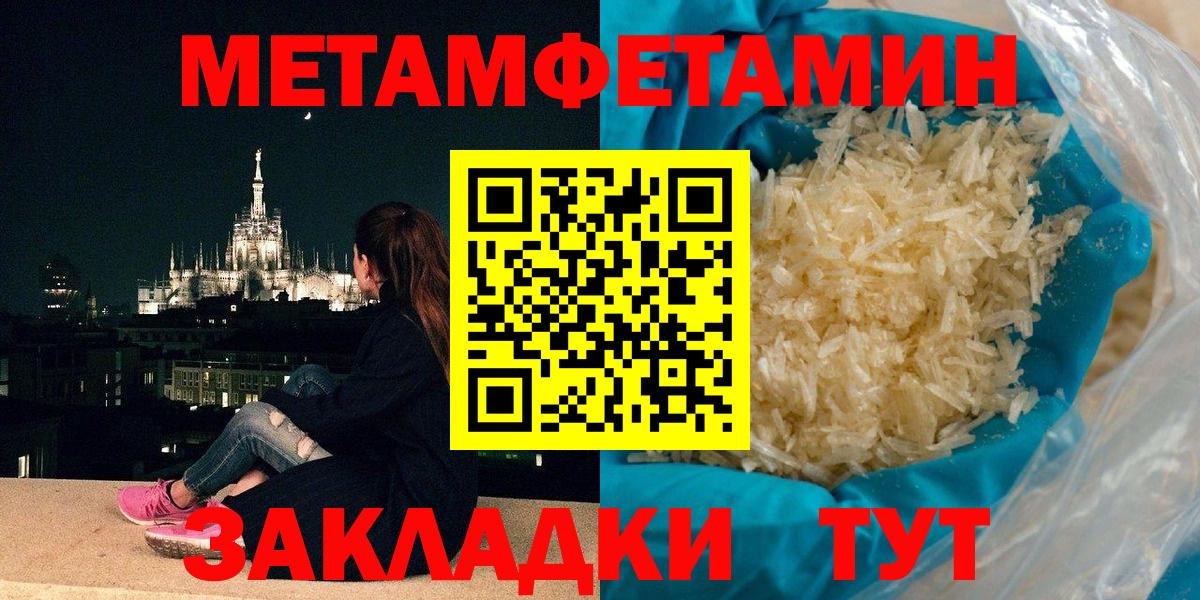 МЕТАМФЕТАМИН витя  МЕТАМФЕТАМИН витя  Волжский  Вход с VPN 