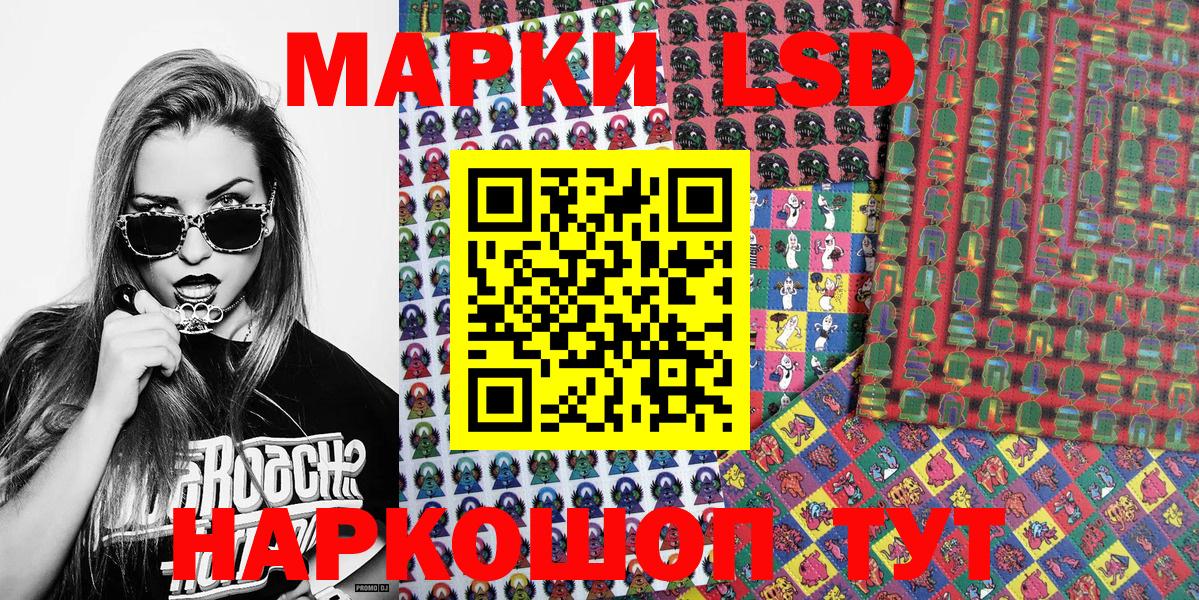 Волжский  Наркотические марки 1500мкг  Наркотические марки 1500мкг  Марки 25I-NBOMe  Вход с VPN 