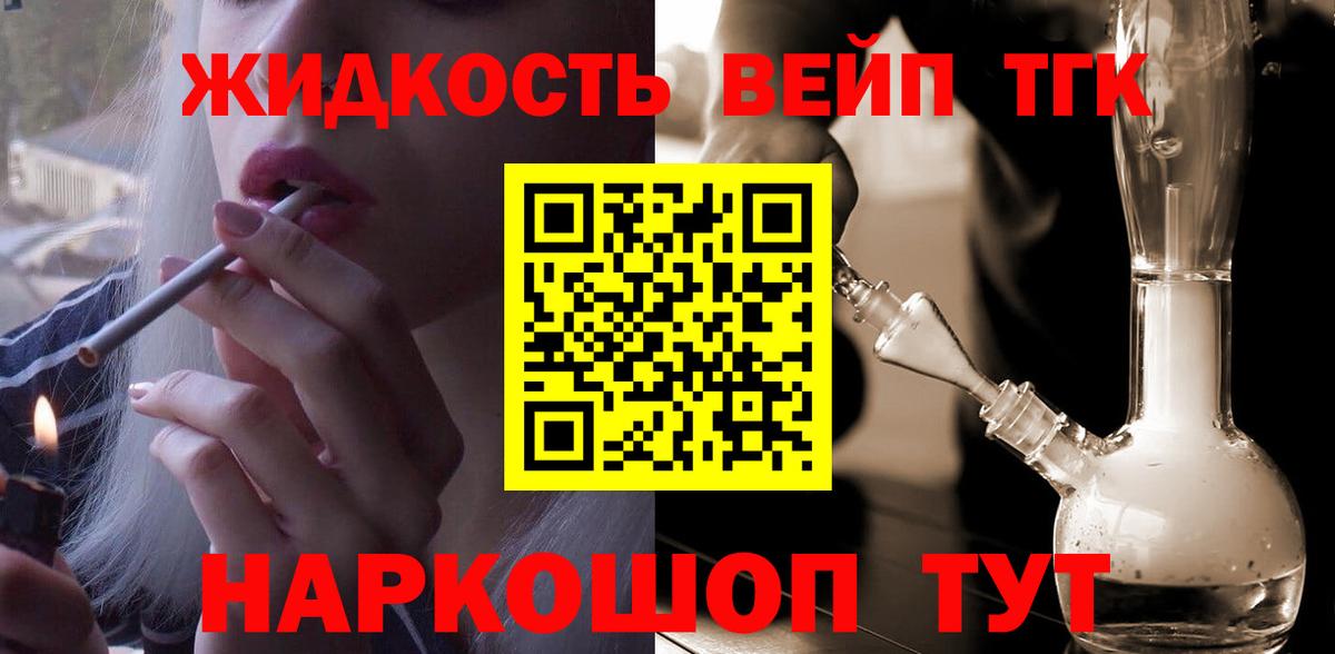 Дистиллят ТГК THC oil Волжский