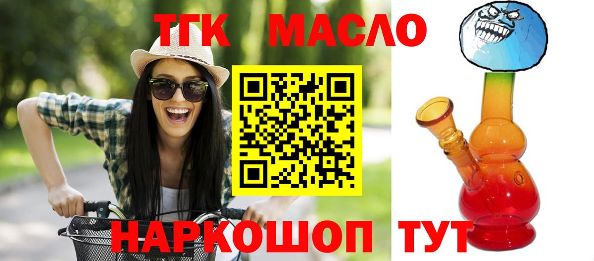 Волжский  купить   Вход с VPN  Дистиллят ТГК концентрат 