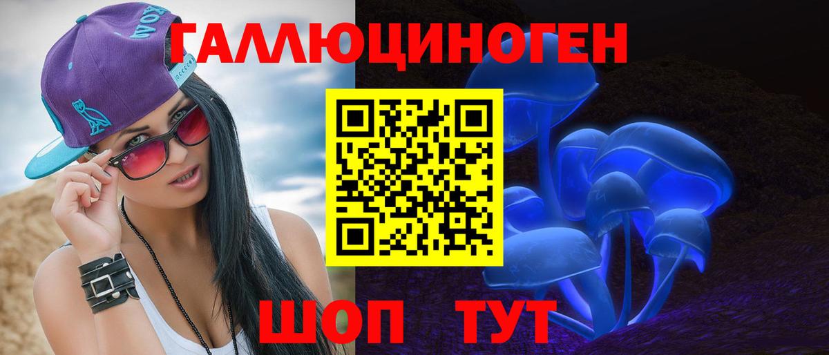 Галлюциногенные грибы Psilocybine cubensis  Вход с VPN  Волжский 