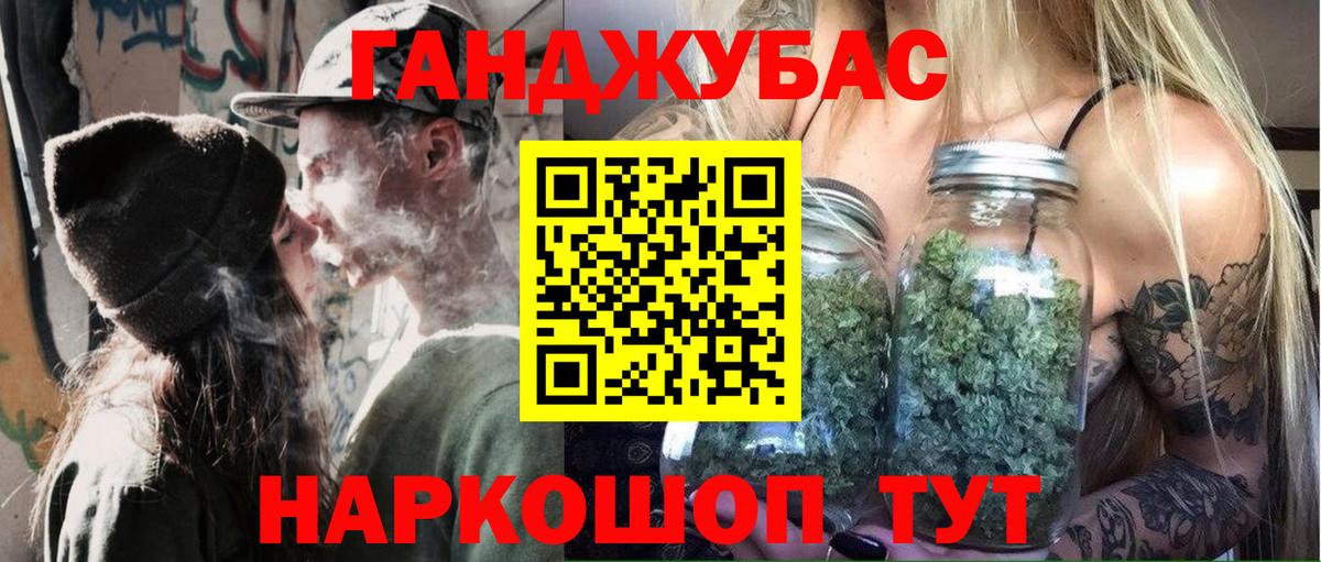 Каннабис Bruce Banner  Конопля Amnesia  Вход с VPN  Волжский 
